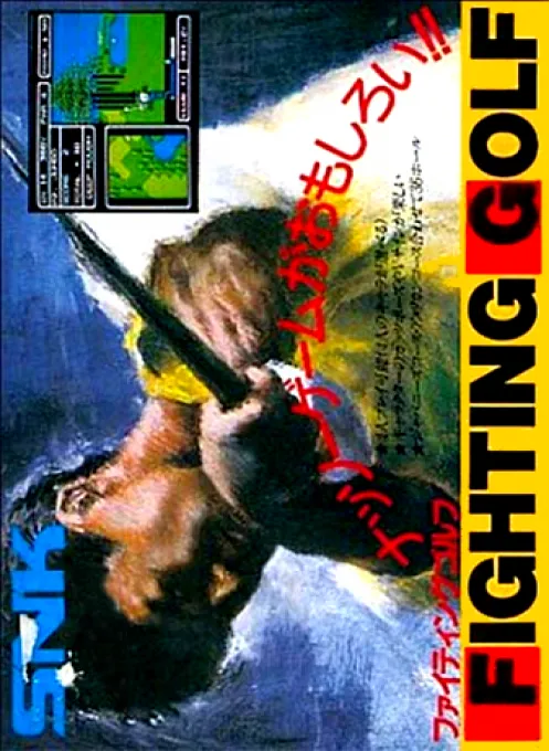 Fighting Golf (Japan) (FamicomBox)